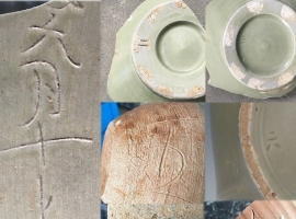 得千峰翠色来 上林湖后司岙窑址考古 垫烧 数字编号