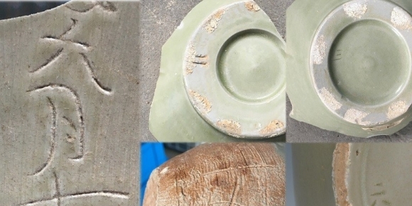 得千峰翠色来 上林湖后司岙窑址考古 垫烧 数字编号