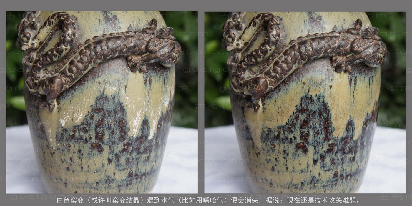 宋代 堆塑 龙纹 窑变 谷仓罐 冬瓜罐