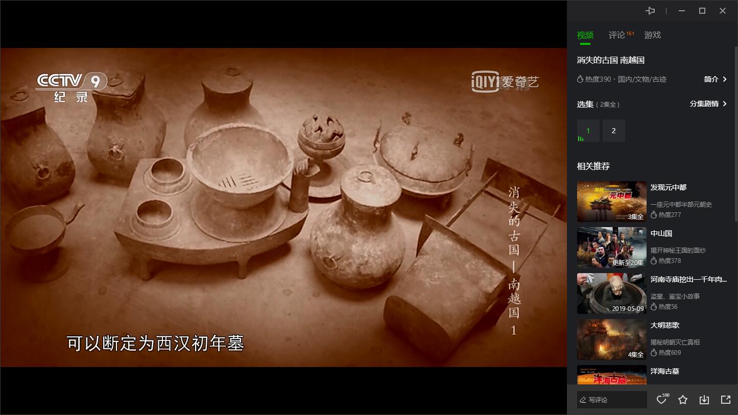 西汉初年 南越国 南越王 陶器.jpg