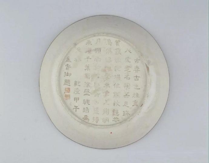 定窑白釉印花菊凤纹盘