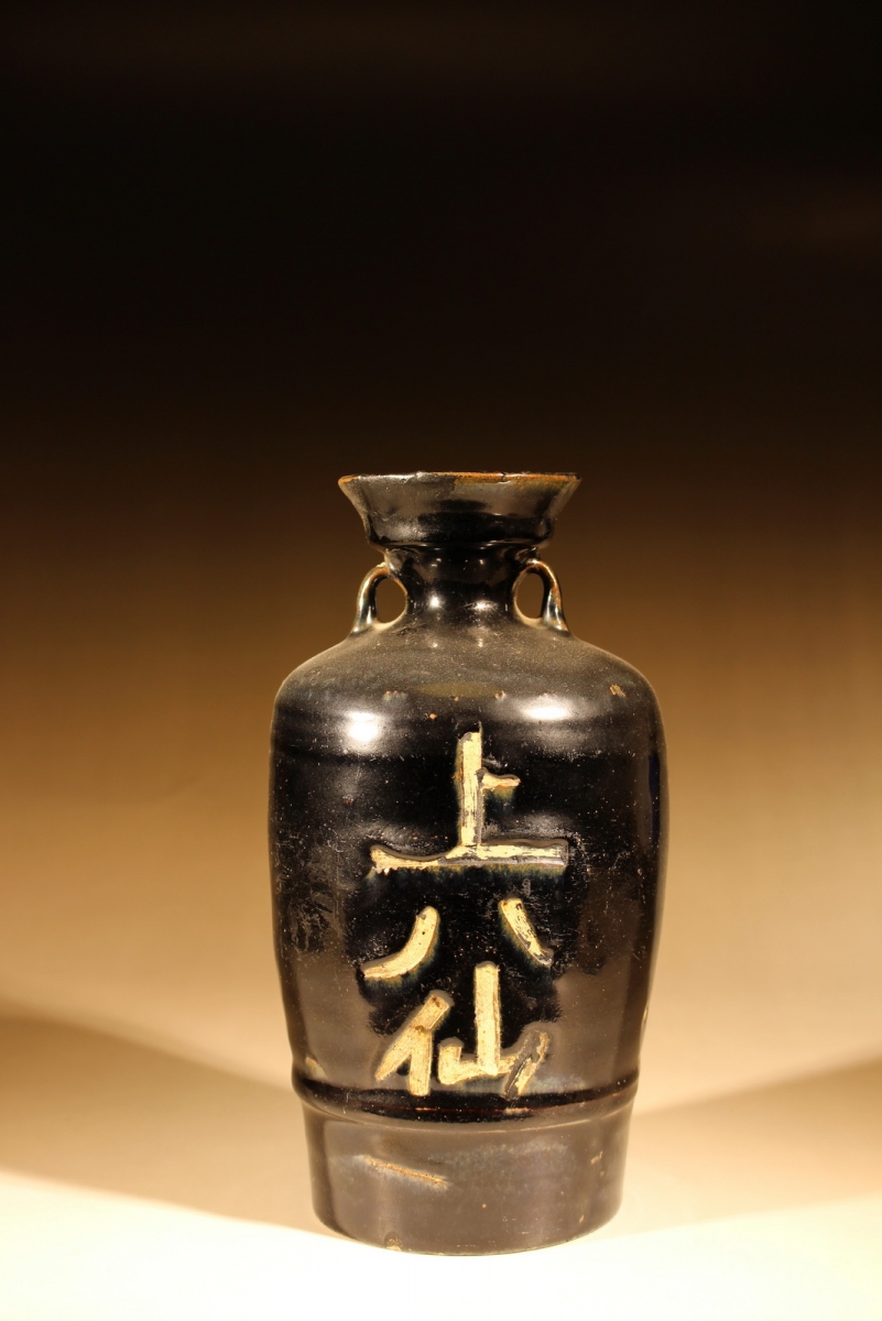 元代 明代 耀州窑 黑釉 上八仙 三系 壶 酒壶  酒罐 酒文化 酒文物
