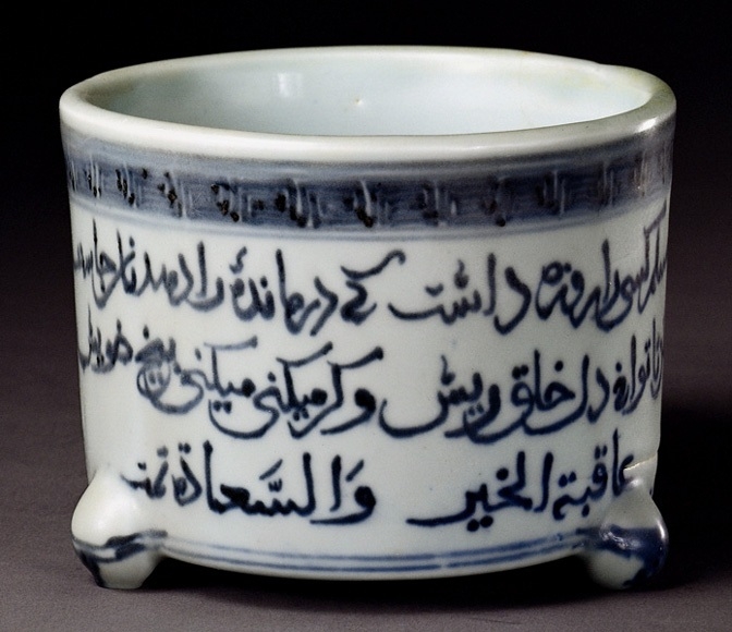 天顺年款识 唯一带有天顺年款识的瓷器