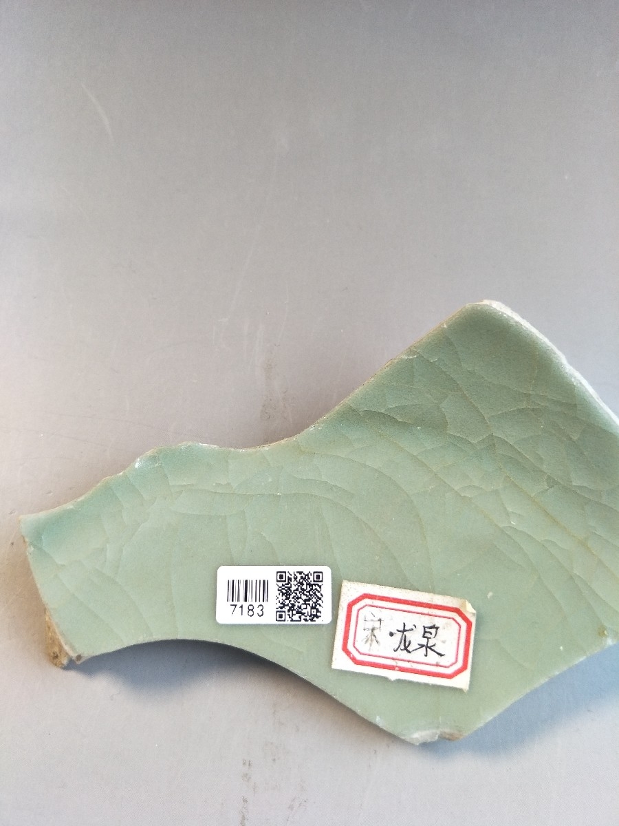 俨唐古瓷馆 四川古陶瓷 古陶瓷鉴定 古陶瓷收藏 四川文物鉴定 古玩收藏 宋代龙泉窑 梅子青 