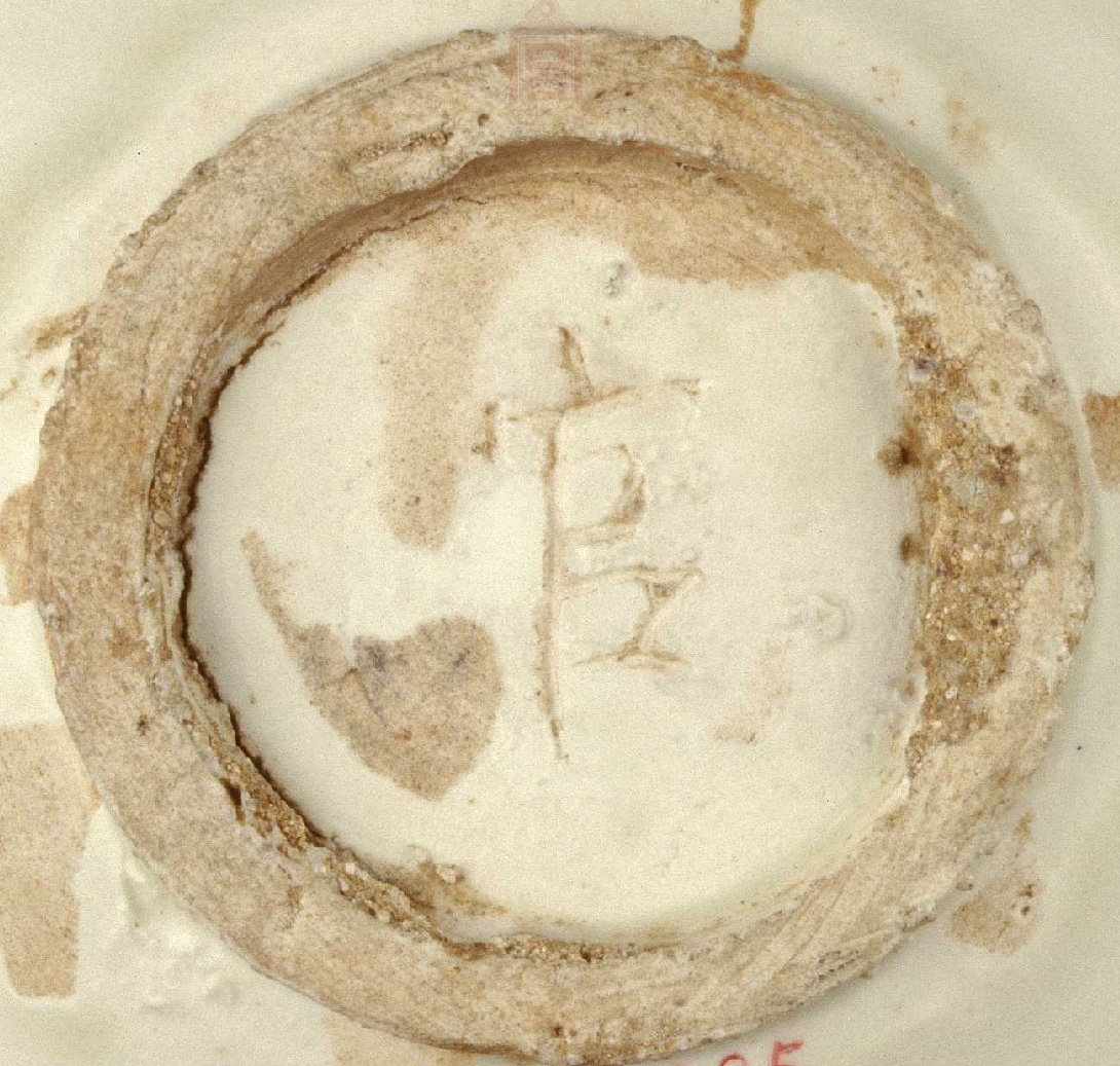 唐代 定窑 官字款 碗 -故宫博物馆藏