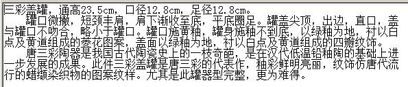 唐代 三彩盖罐 故宫 博物院藏 俨唐古瓷馆 古陶瓷标本馆 古陶瓷博物馆 四川博物馆 成都博物馆 四川文物鉴定  ...
