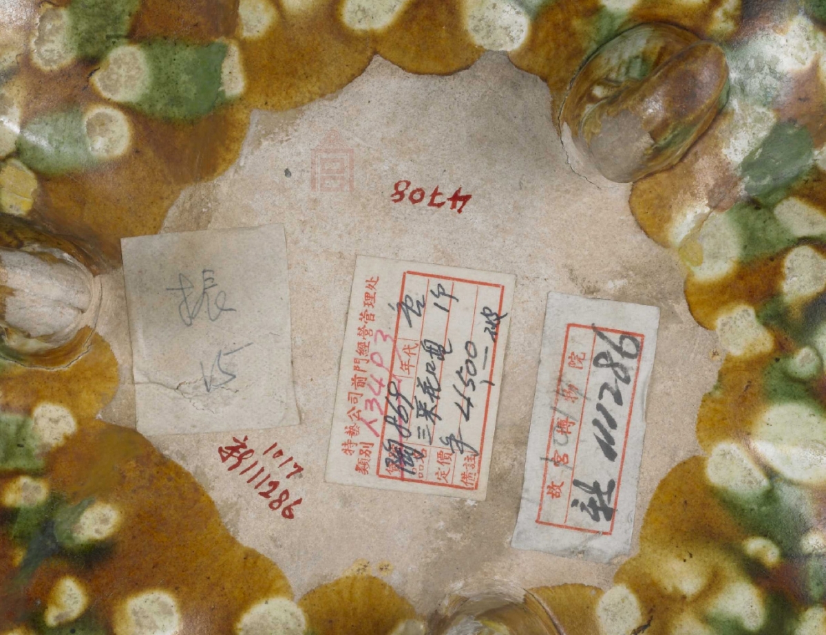 唐代 三彩花瓣式三足盘 故宫 博物院藏 俨唐古瓷馆 古陶瓷标本馆 古陶瓷博物馆 四川博物馆 成都博物馆 四川 ...