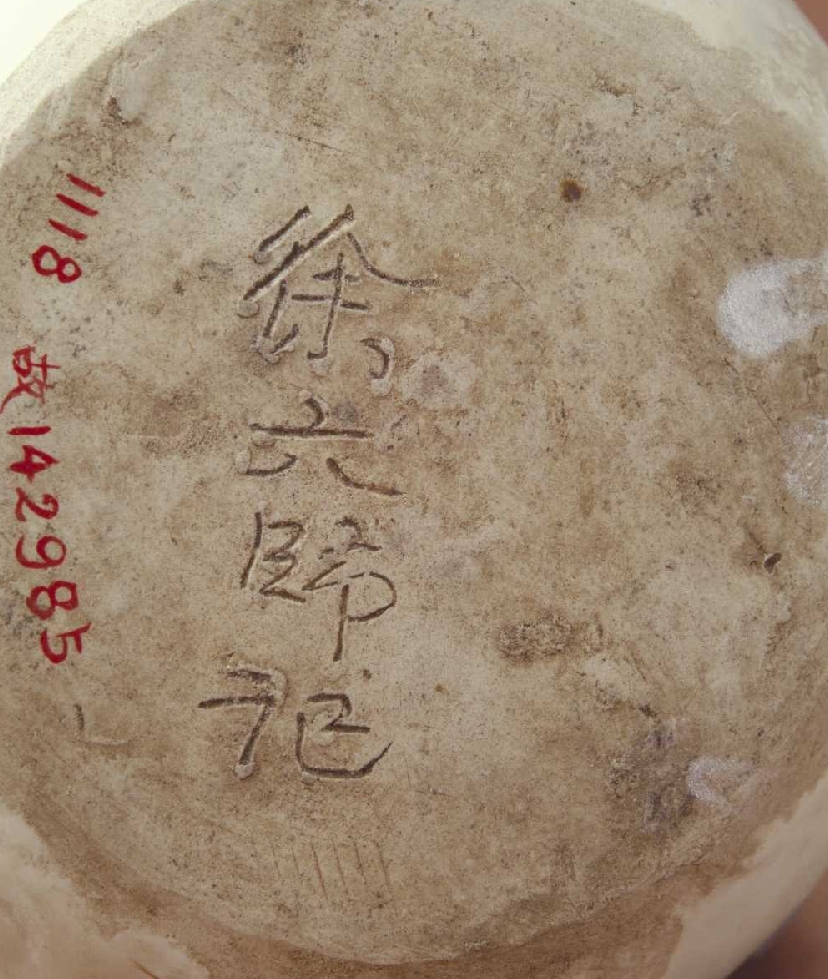 唐代 邢窑白釉皮囊式壶 故宫 博物院藏 俨唐古瓷馆 古陶瓷标本馆 古陶瓷博物馆 四川博物馆 成都博物馆 四川 ...