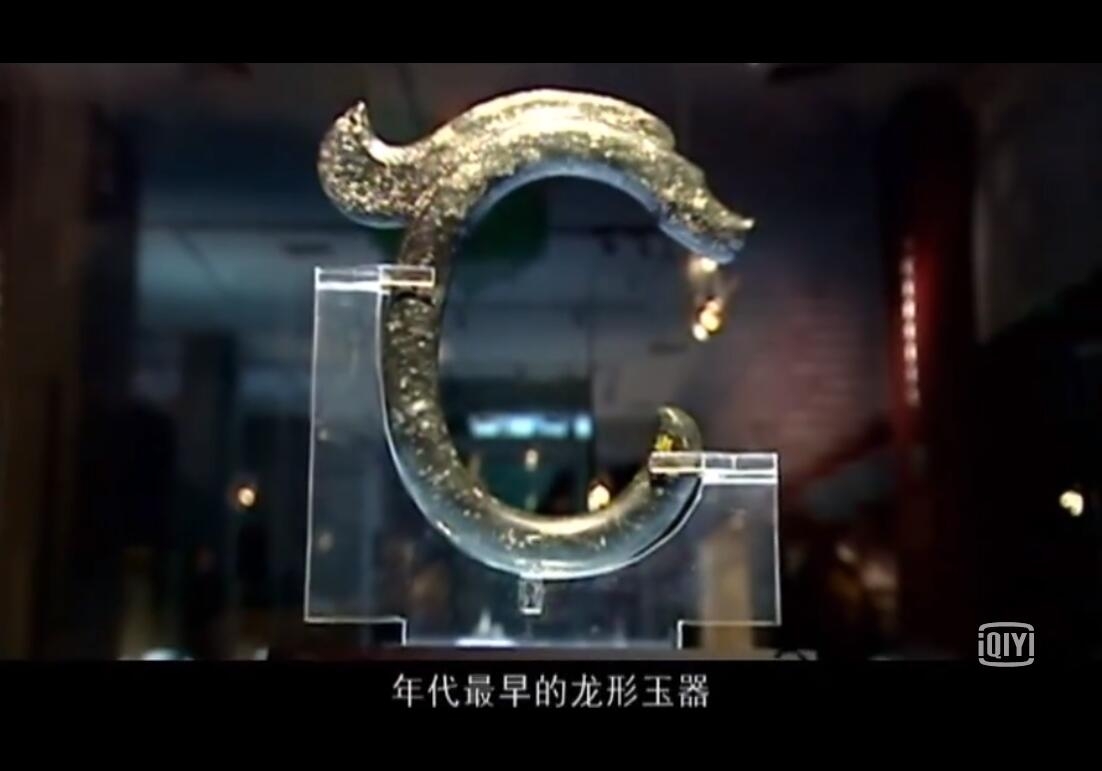 最早的  C字 龙形 玉器 红山文化 高古玉