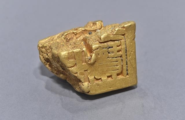 江口沉银遗址出土“蜀世子宝”金印