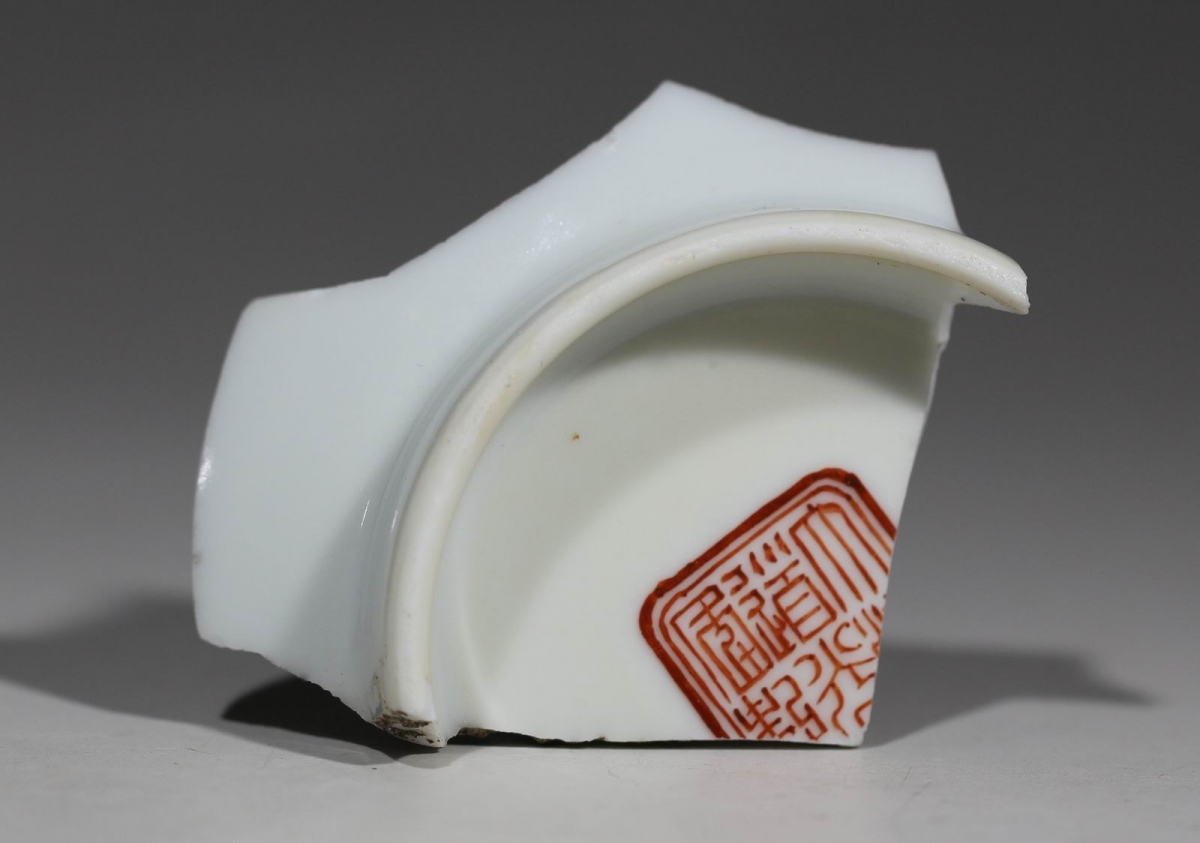 【官窑】清代 大清道光年制 红釉 双重方框 篆书款 7099.JPG