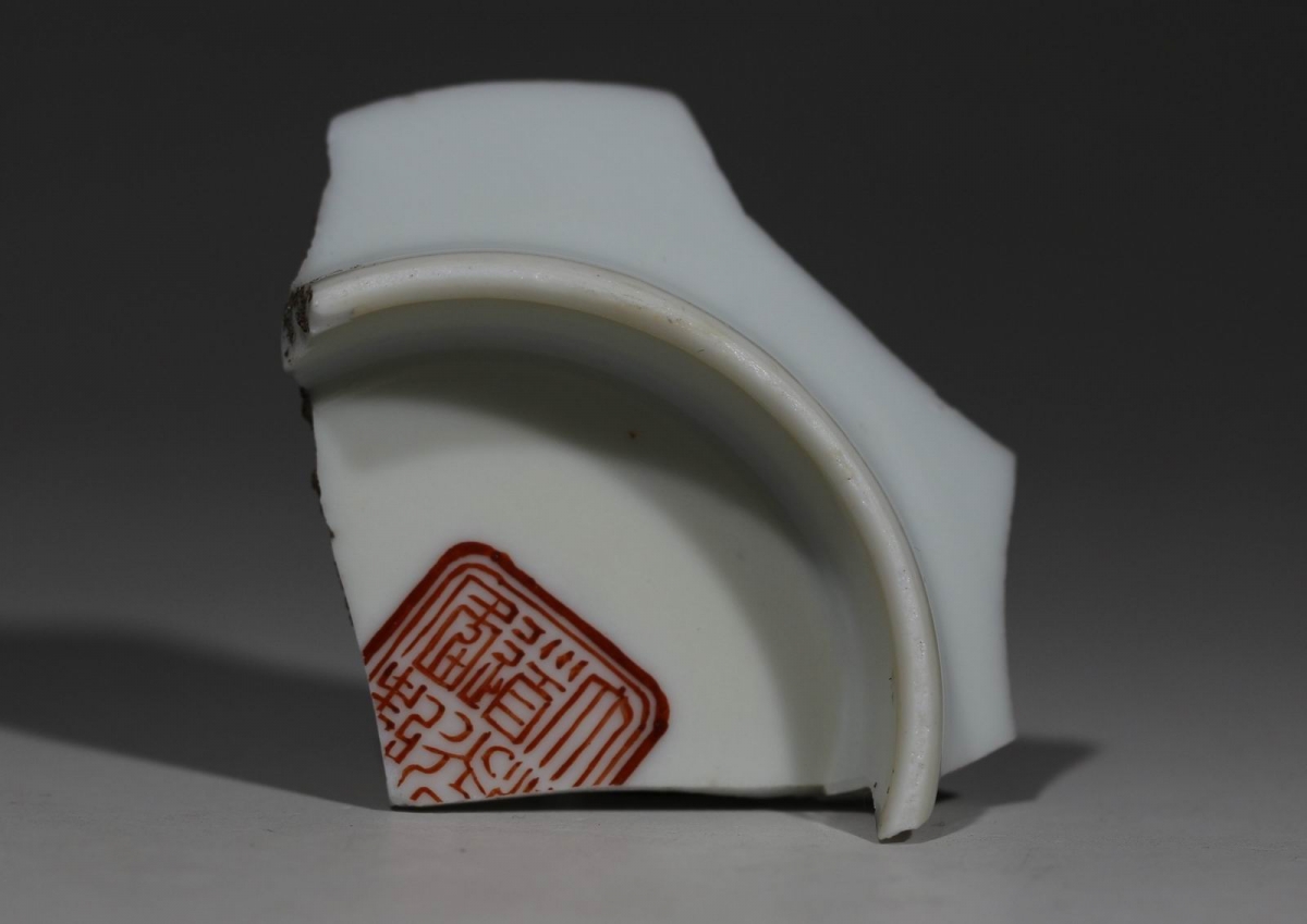 【官窑】清代 大清道光年制 红釉 双重方框 篆书款 7100.JPG