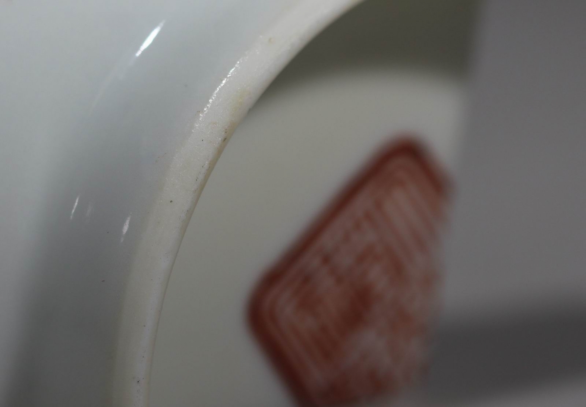 【官窑】清代 大清道光年制 红釉 双重方框 篆书款 7103.JPG