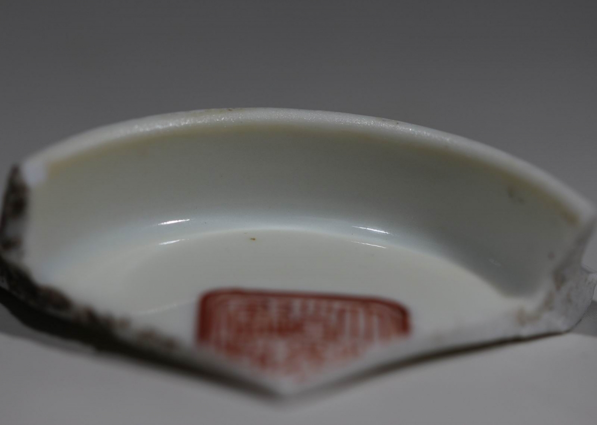 【官窑】清代 大清道光年制 红釉 双重方框 篆书款 7104.JPG