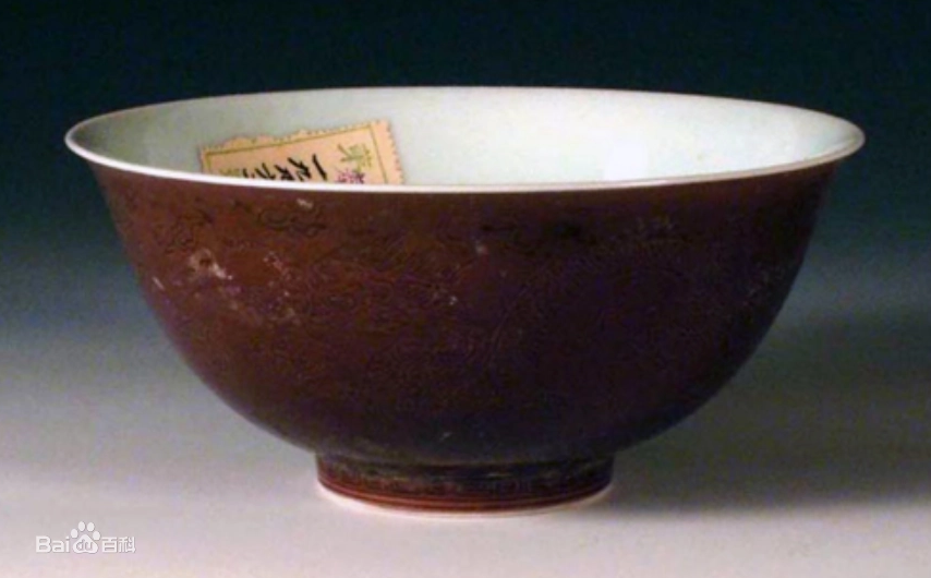 清乾隆茄皮紫釉暗刻龙纹瓷碗是清乾隆时期的一件文物，现收藏于南京博物院。