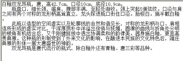 01 唐代 白釉双龙耳瓶.jpg