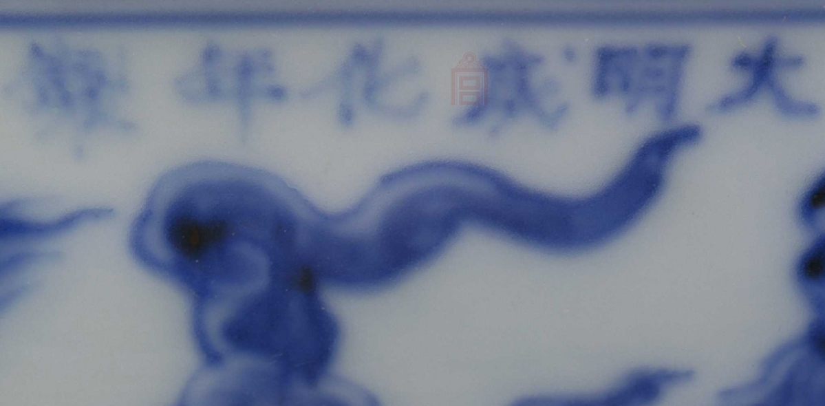 06.5  明代 成华 青花麒麟纹盘_11.jpg