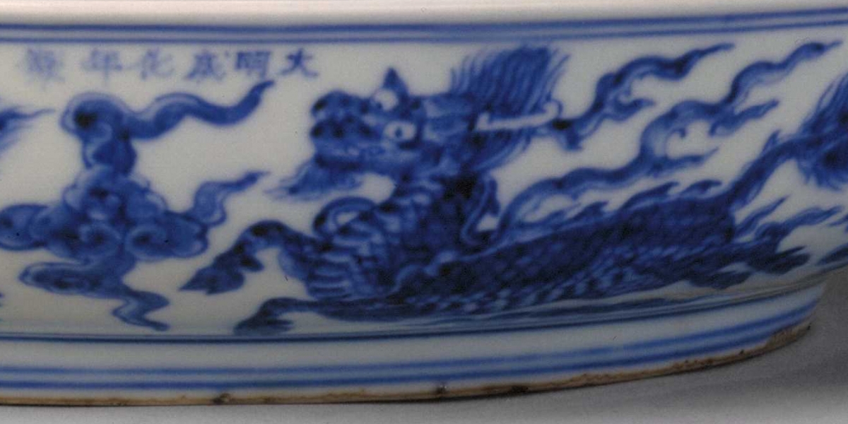 06.5  明代 成华 青花麒麟纹盘_01.jpg