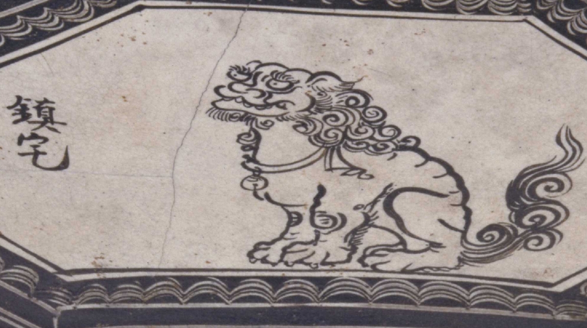 02 宋代 磁州窑白地黑花“镇宅”铭狮纹枕_03.jpg