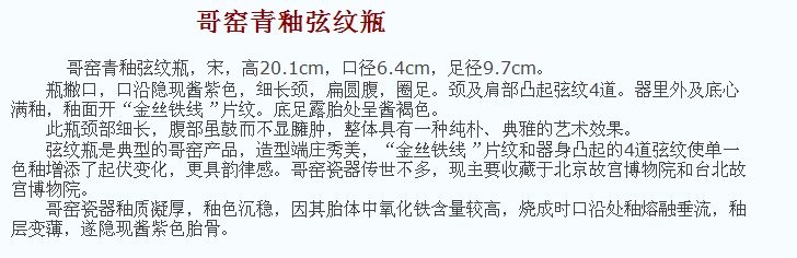 02 宋代 哥窑青釉弦纹瓶_12.jpg