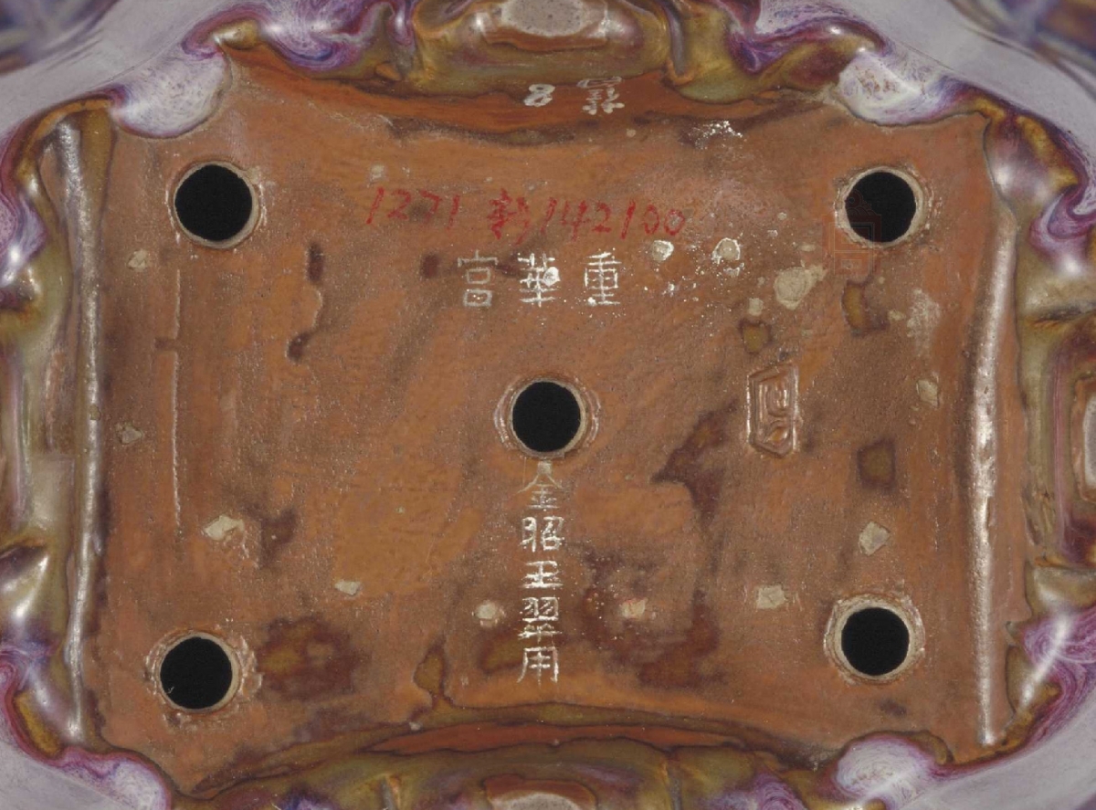 02 宋代 钧窑玫瑰紫釉海棠式花盆托_02.jpg