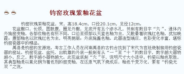 02 宋代 钧窑玫瑰紫釉花盆_17.jpg