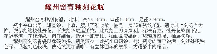 02 宋代 耀州窑青釉刻花瓶_2.jpg