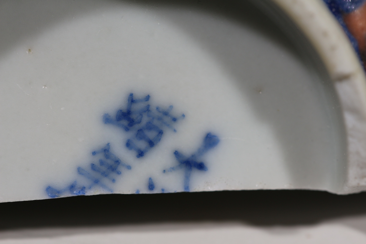 清·光绪 斗彩 大清光绪年制 NO.7922