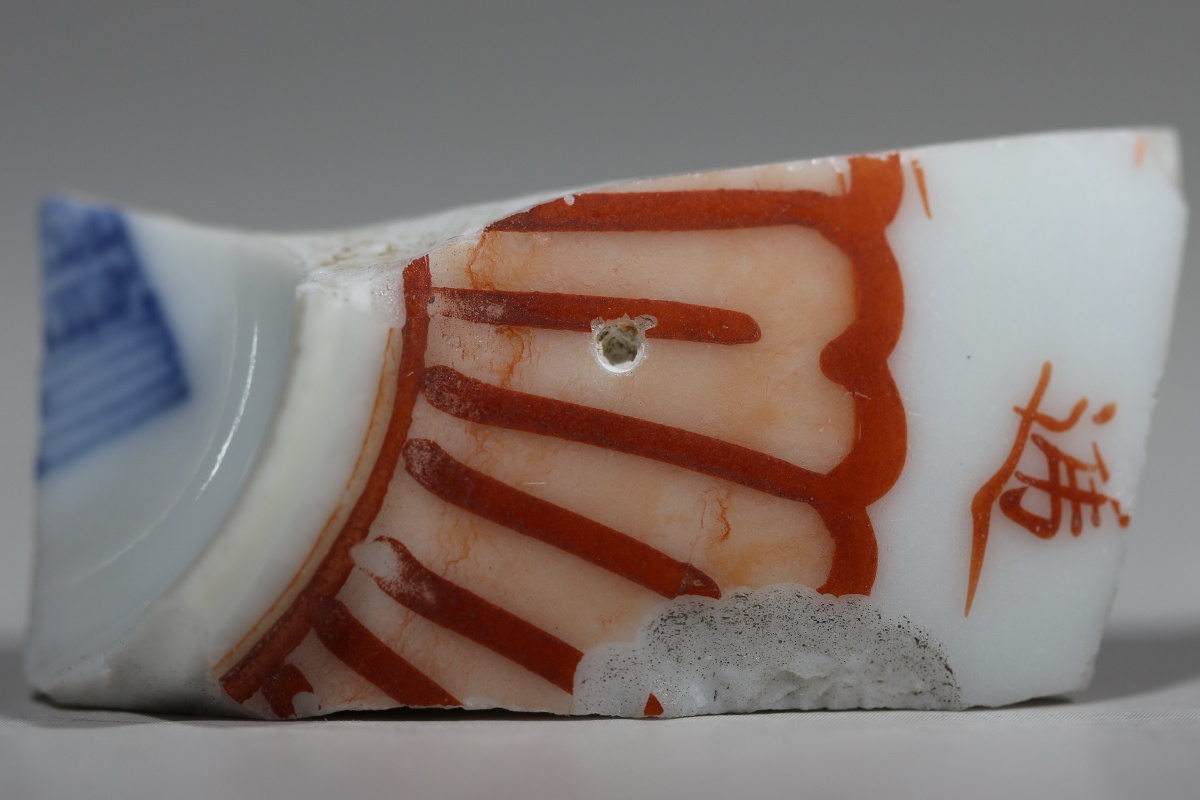 清·乾隆 矾红彩 文字 NO.7932