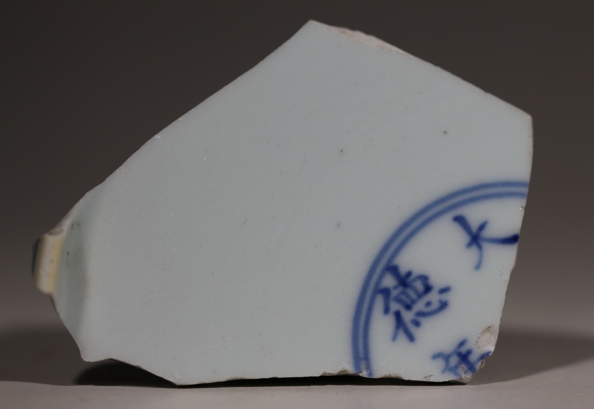 清· 大明正德年制 寄托款 NO.7944