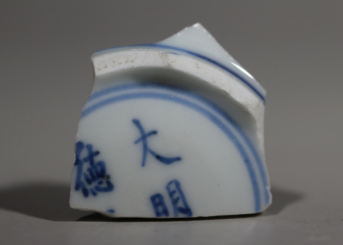 清· 康熙 浙青 大明正德年制 寄托款 NO.7947