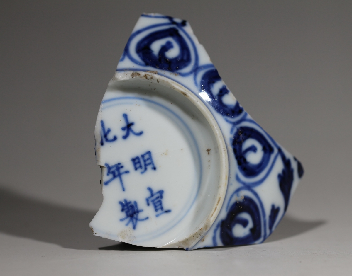 清·雍正 错款 大明宣化年制 NO.7942