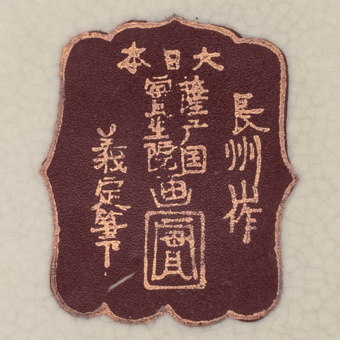 choszuhan_workshop_decorated_by_jissei_after_yoshisada.png