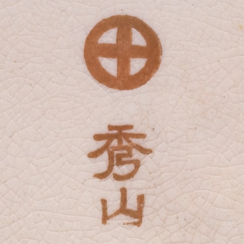 shuzan_satsuma_mark.jpg