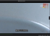 汝窑 迎光 折射 出 彩虹 粉红 光泽