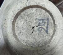 元代  磁州窑 八思巴文  手写 乙字款