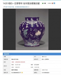 明约一五零零年 珐华莲池鹭鸶纹罐 佳士得1033万