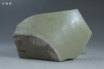 唐 五代 越窑 秘色  Z-37  NO.1178