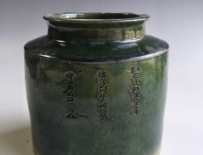 近代 绿釉 罐 NO.1469