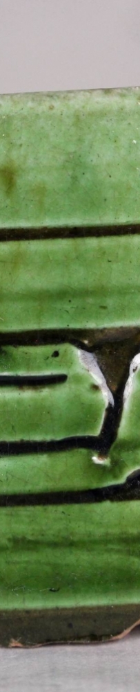 当阳峪窑 古陶瓷标本 绿釉 剔花 划花 刻花 雕花 古瓷标本