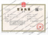 艺租网 -  营业执照