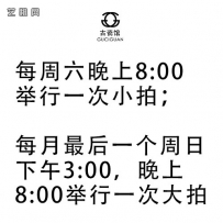 每周一小拍，每月一大拍