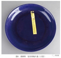 南京博物院 清 毡包青釉 大盘