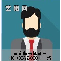 {高古瓷鉴定师 } 浩宕 GC-YZ-005