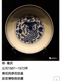 明·隆庆 青花风穿花纹盘 | 故宫