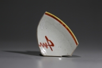 金代 红绿彩 文字