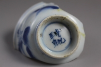 成化年造 民窑款识 NO.94