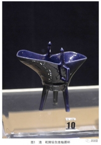 南京博物院  清乾隆毡包青釉爵杯